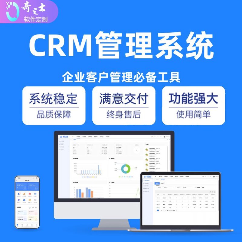 荆门软件开发:推动当地产业升级的新引擎