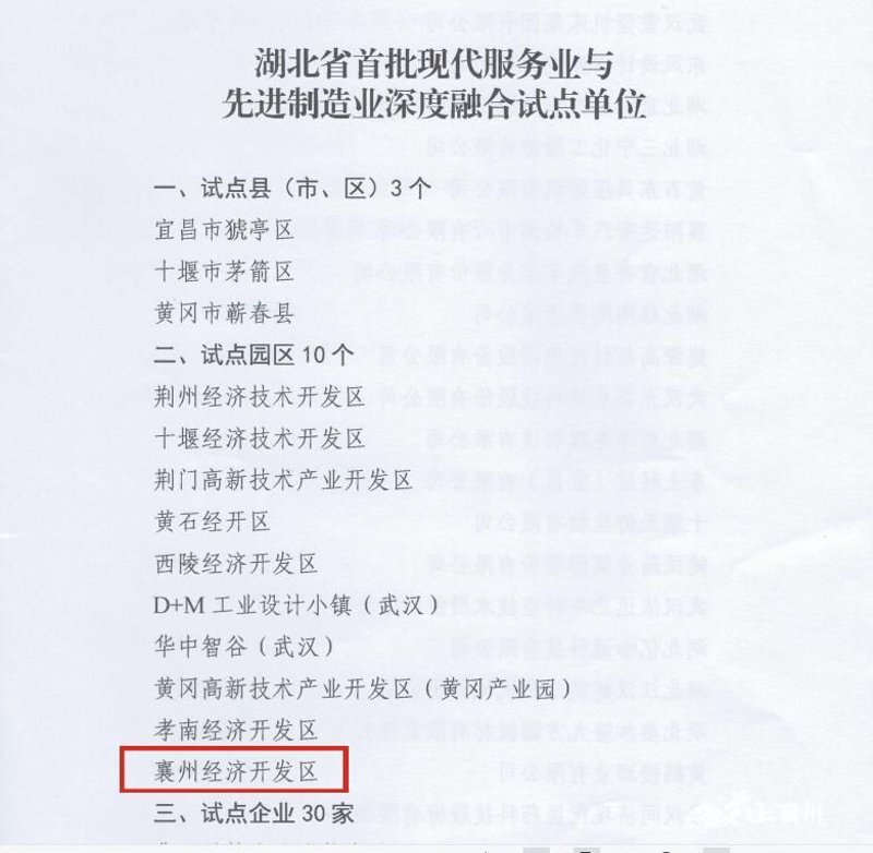 荆门软件开发：紧跟行业趋势，打造智能未来